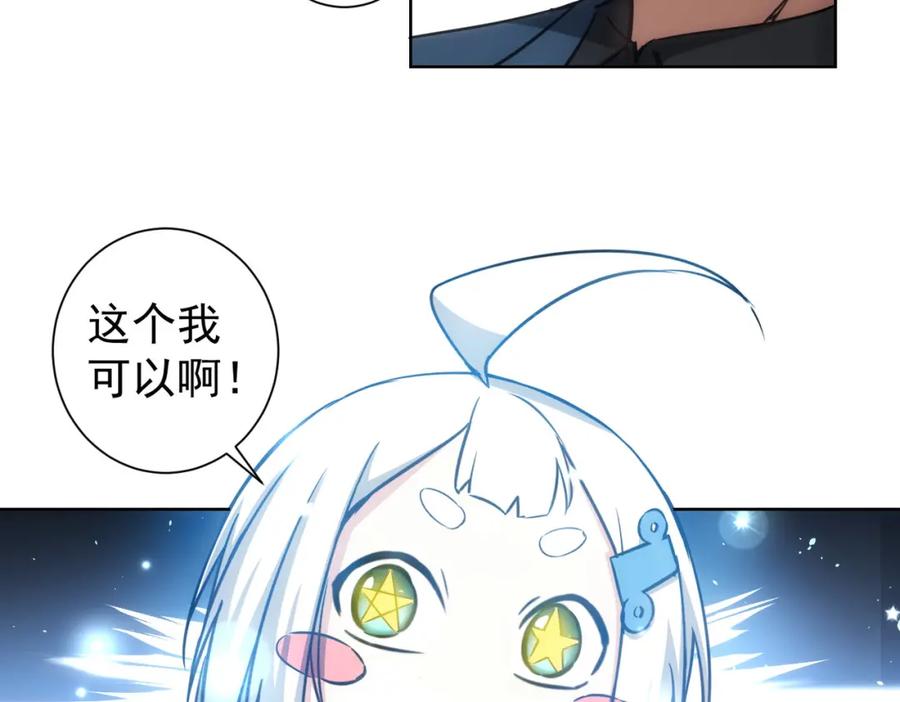 我能看到成功率 第130话 祸不单行 第32页