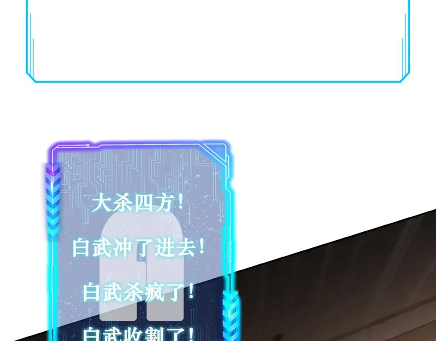 我能看到成功率 第131话 绑匪窝点 第106页