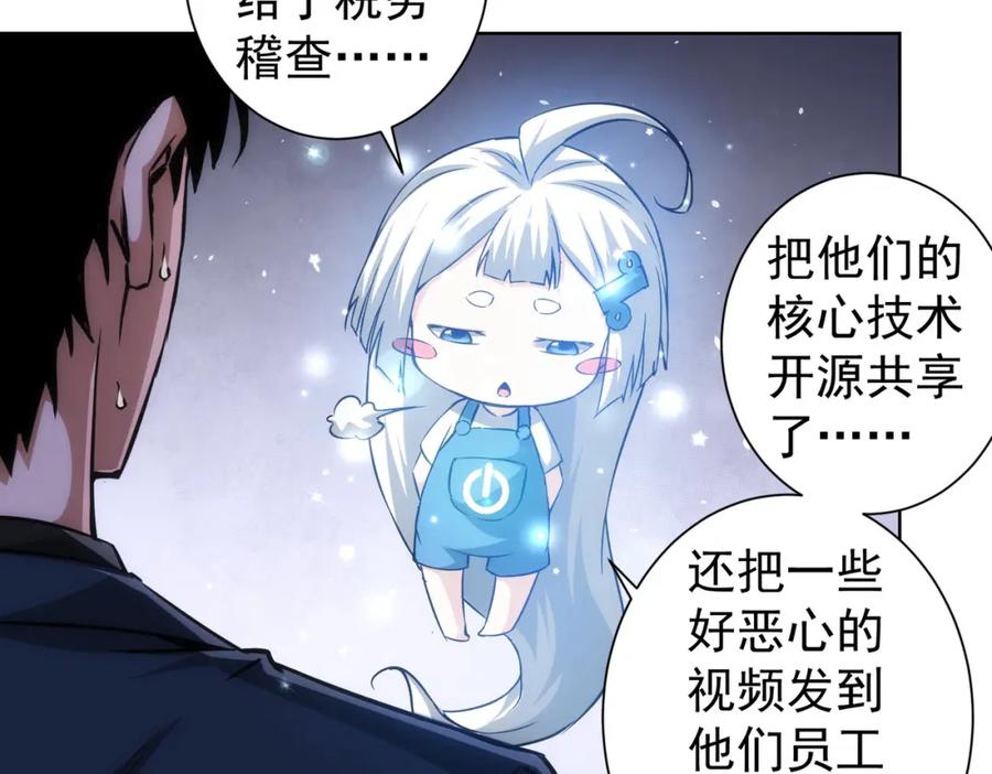我能看到成功率 第131话 绑匪窝点 第64页