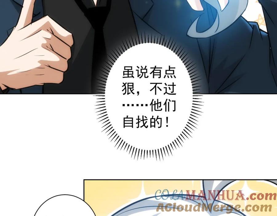 我能看到成功率 第131话 绑匪窝点 第69页