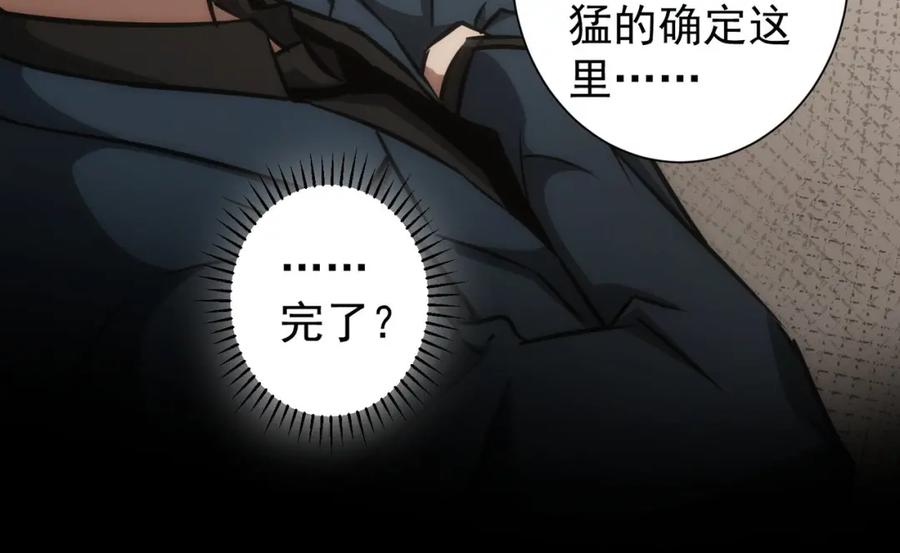我能看到成功率 第131话 绑匪窝点 第62页