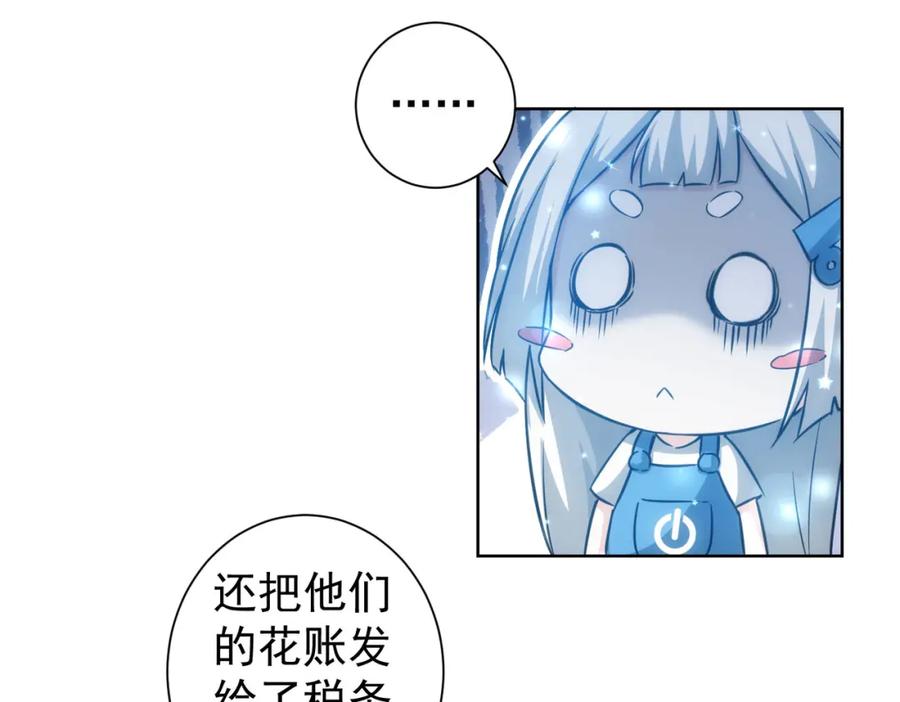 我能看到成功率 第131话 绑匪窝点 第63页