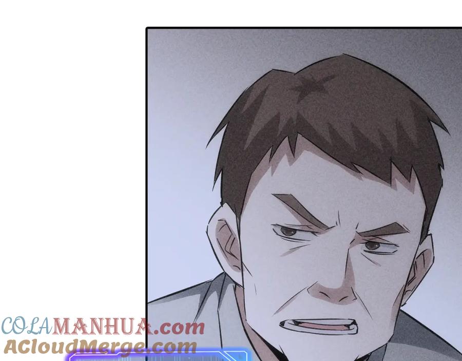 我能看到成功率 第131话 绑匪窝点 第109页