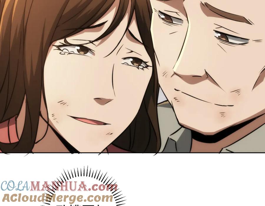 我能看到成功率 第131话 绑匪窝点 第89页
