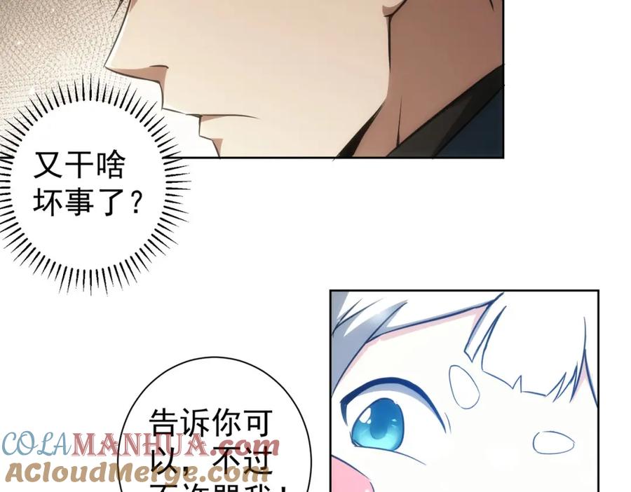 我能看到成功率 第131话 绑匪窝点 第53页