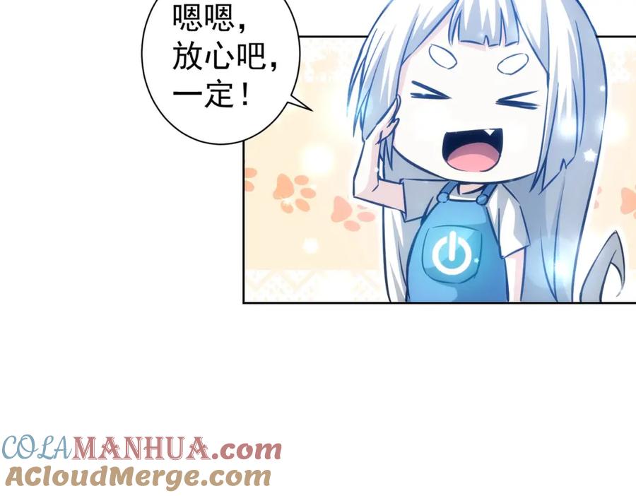 我能看到成功率 第131话 绑匪窝点 第73页