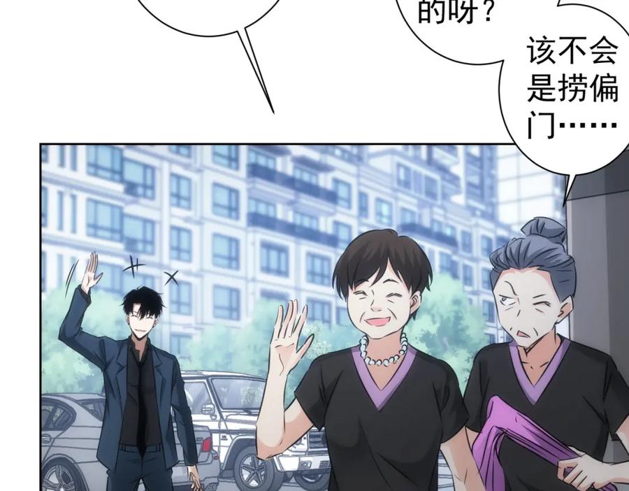 我能看到成功率 第131话 绑匪窝点 第12页