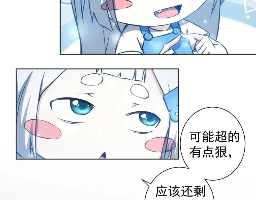 我能看到成功率 第131话 绑匪窝点 第59页