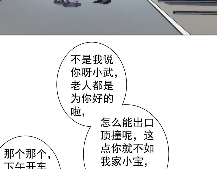 我能看到成功率 第131话 绑匪窝点 第7页