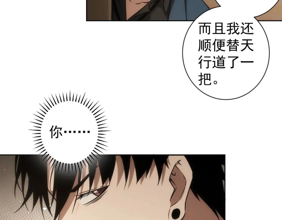 我能看到成功率 第131话 绑匪窝点 第52页