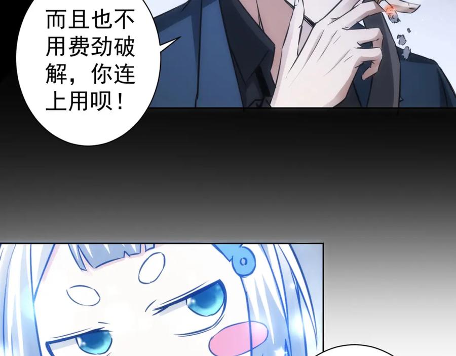 我能看到成功率 第131话 绑匪窝点 第42页