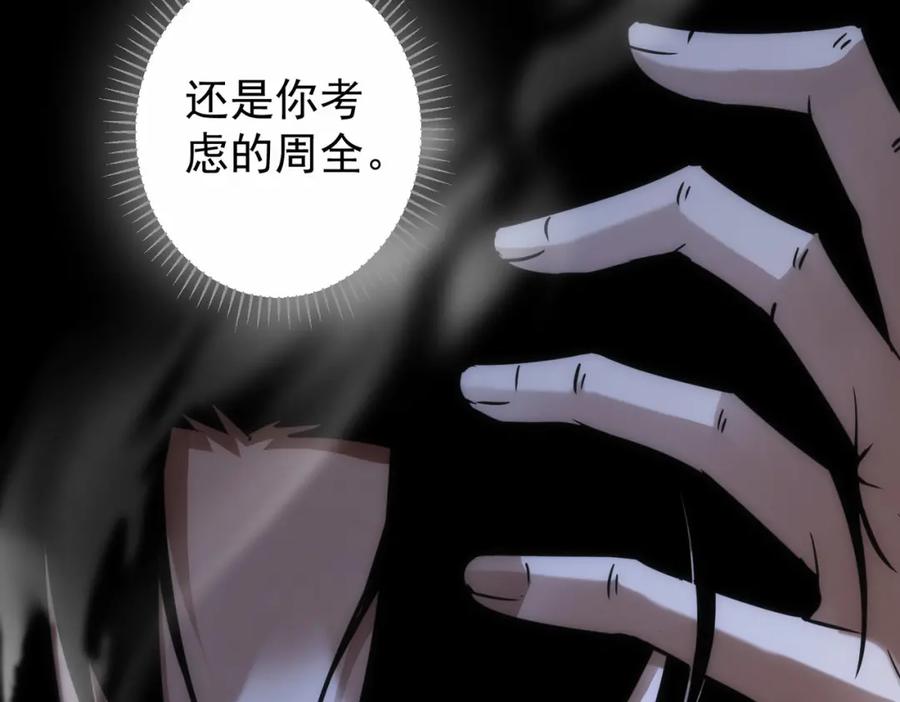 我能看到成功率 第131话 绑匪窝点 第38页