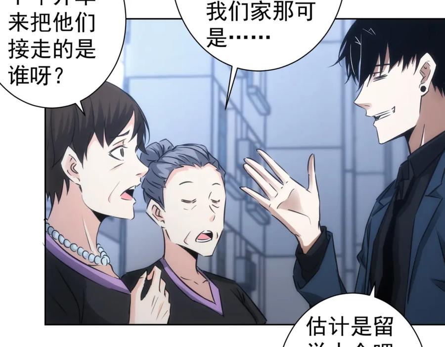 我能看到成功率 第131话 绑匪窝点 第8页