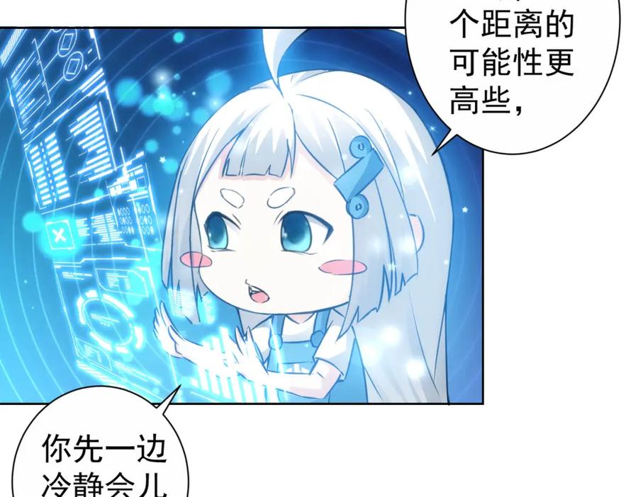 我能看到成功率 第131话 绑匪窝点 第26页