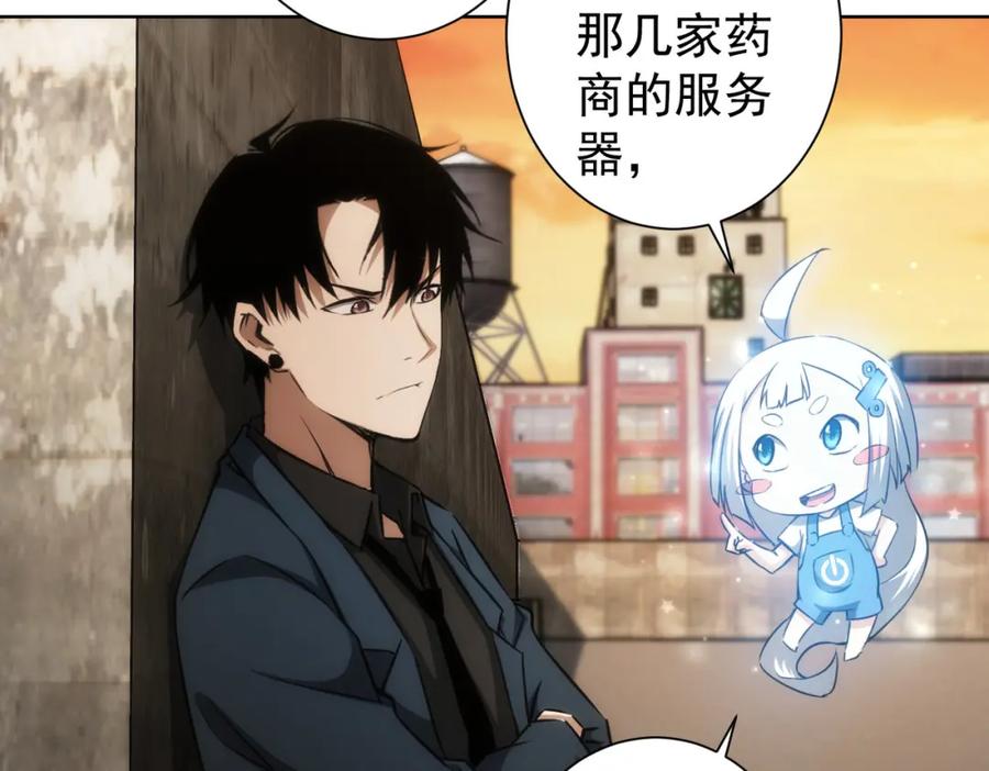 我能看到成功率 第131话 绑匪窝点 第55页