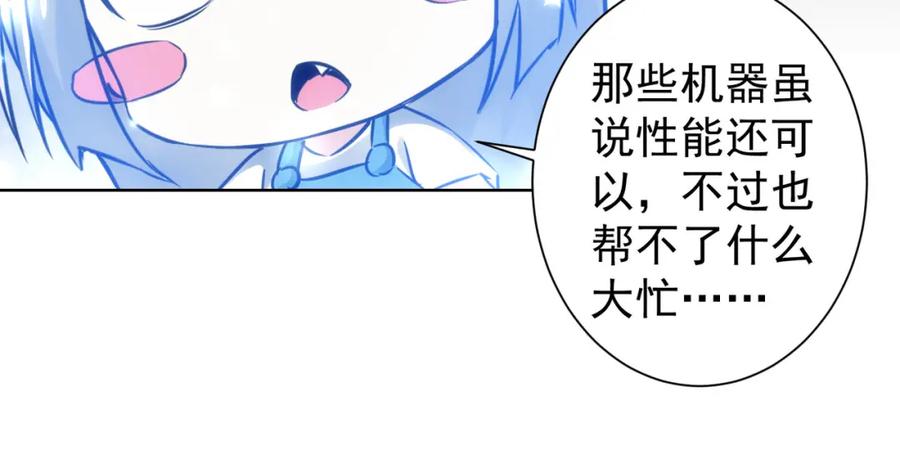 我能看到成功率 第131话 绑匪窝点 第43页