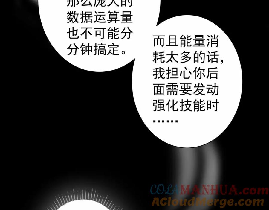 我能看到成功率 第131话 绑匪窝点 第37页