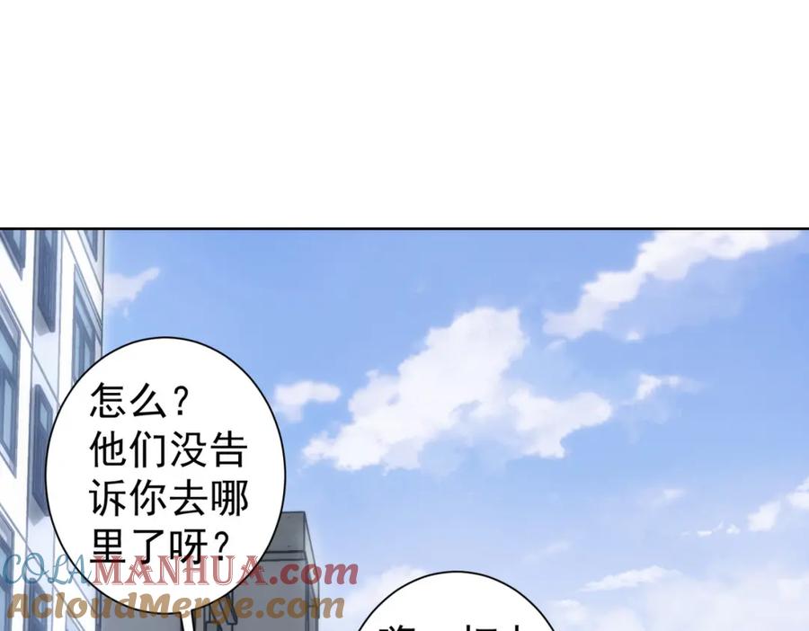 我能看到成功率 第131话 绑匪窝点 第5页
