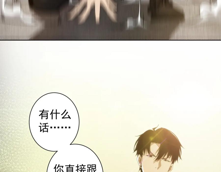 我能看到成功率 第131话 绑匪窝点 第99页