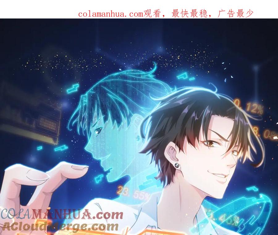 我能看到成功率 第131话 绑匪窝点 第1页