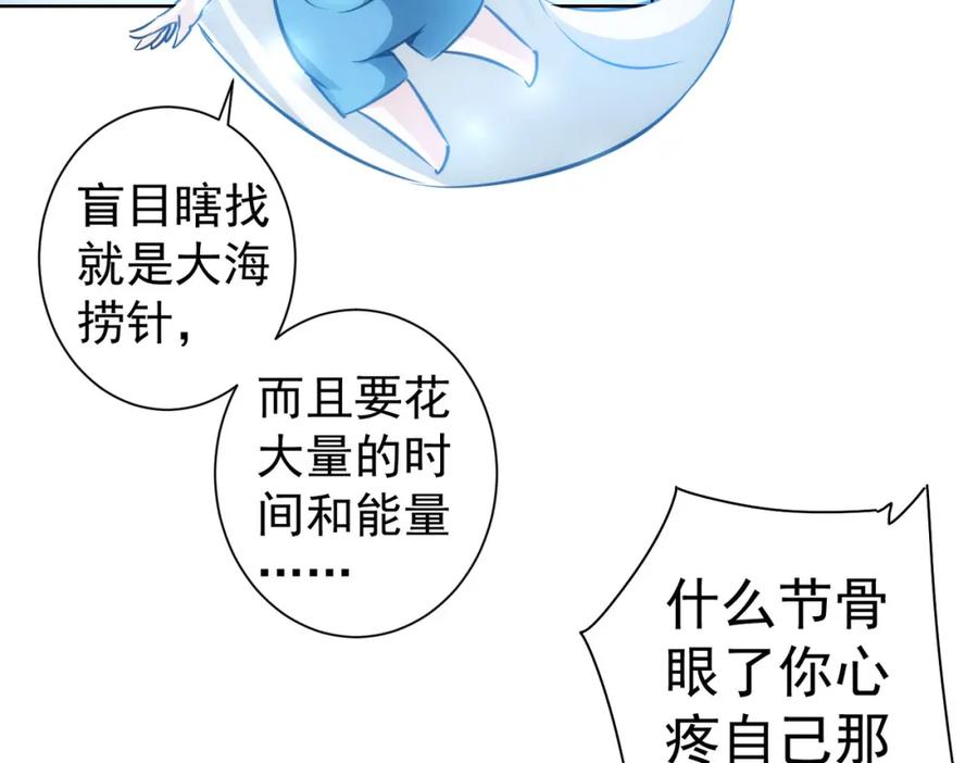 我能看到成功率 第131话 绑匪窝点 第20页