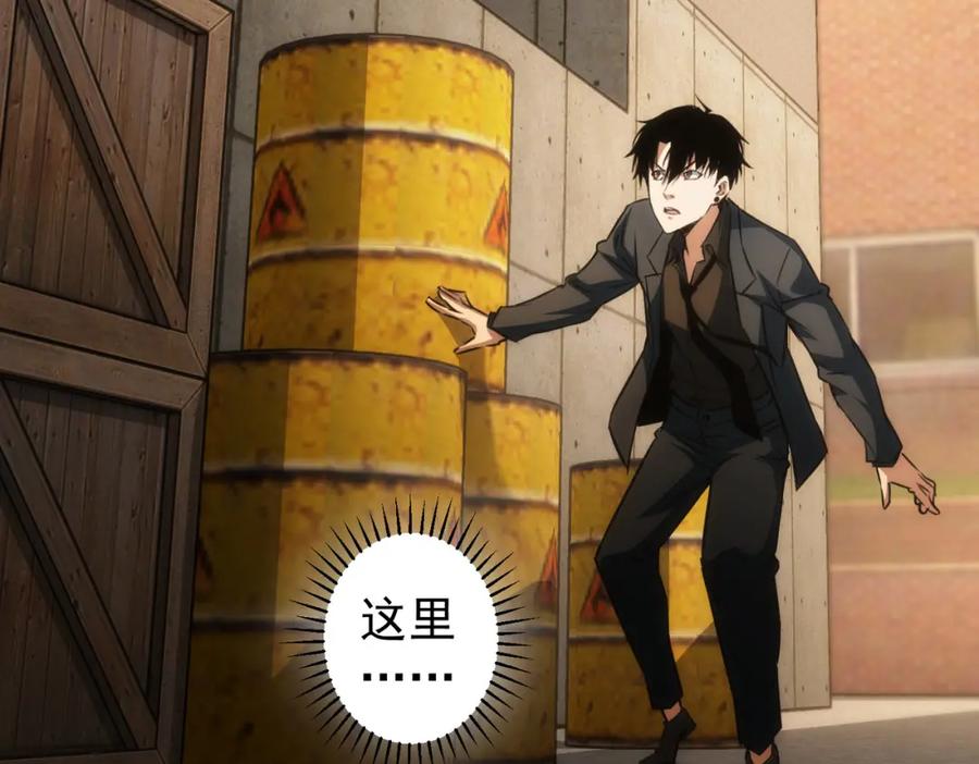我能看到成功率 第131话 绑匪窝点 第76页