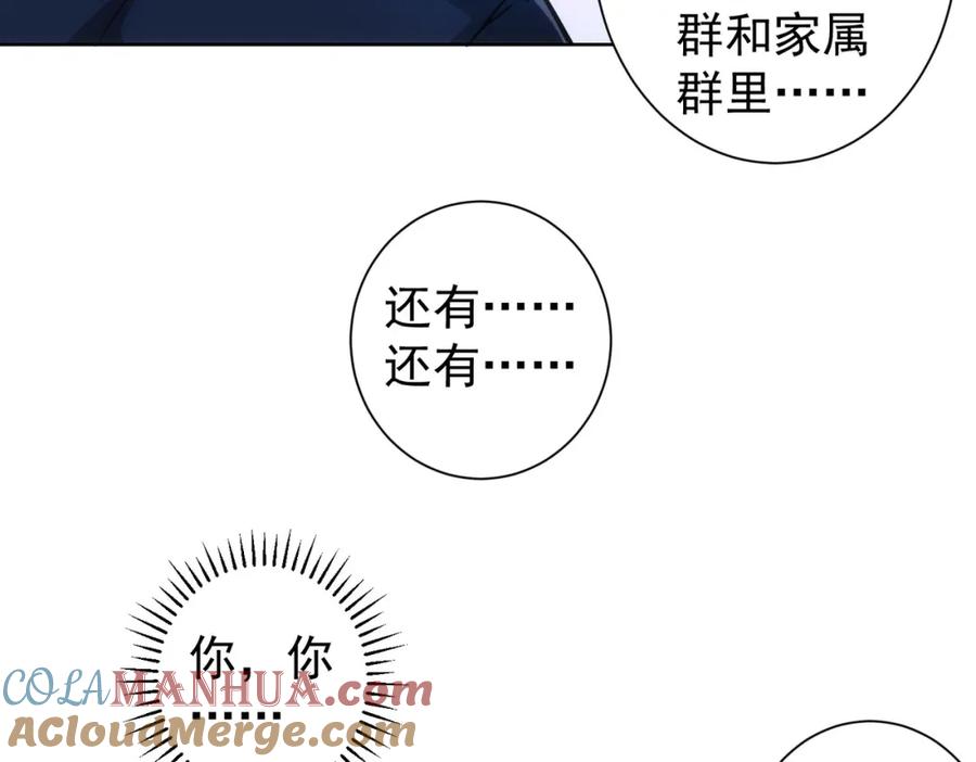 我能看到成功率 第131话 绑匪窝点 第65页