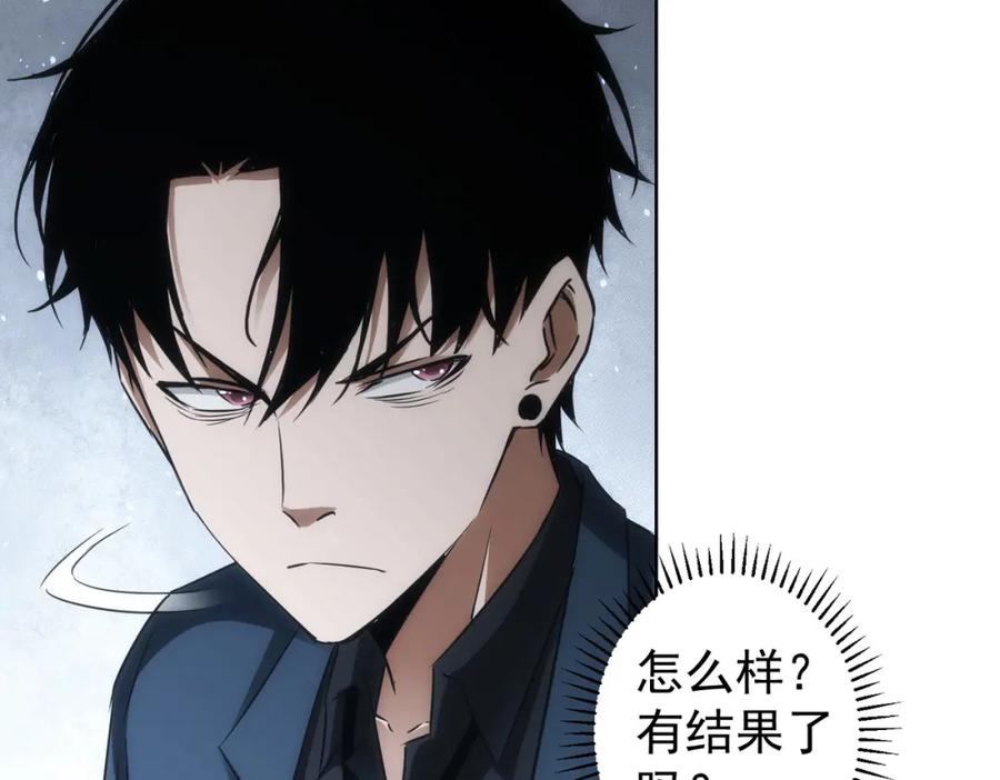 我能看到成功率 第131话 绑匪窝点 第14页