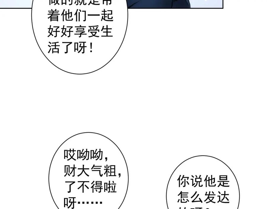 我能看到成功率 第131话 绑匪窝点 第11页