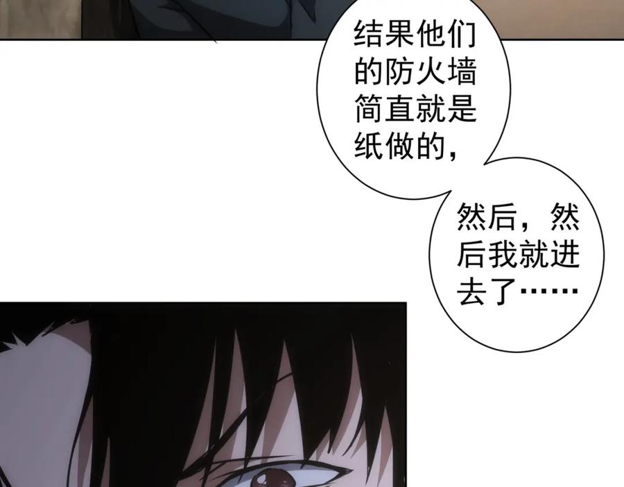 我能看到成功率 第131话 绑匪窝点 第56页
