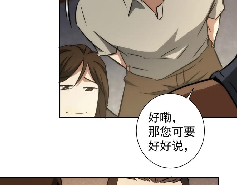 我能看到成功率 第131话 绑匪窝点 第92页