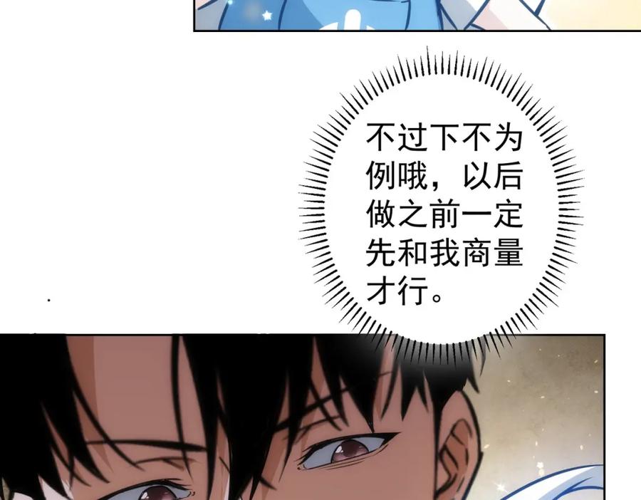 我能看到成功率 第131话 绑匪窝点 第71页