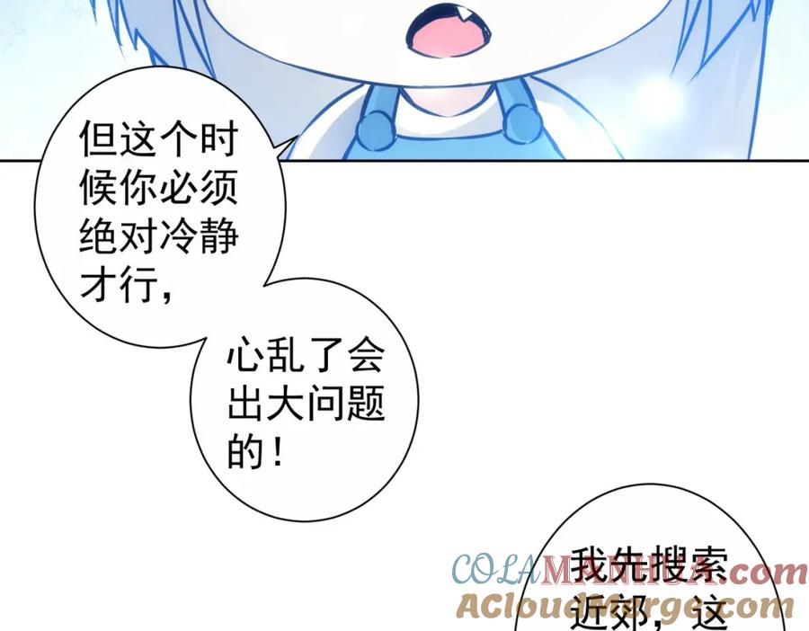 我能看到成功率 第131话 绑匪窝点 第25页