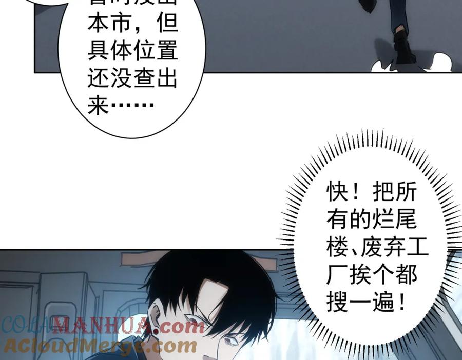 我能看到成功率 第131话 绑匪窝点 第17页
