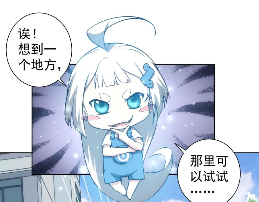 我能看到成功率 第131话 绑匪窝点 第44页