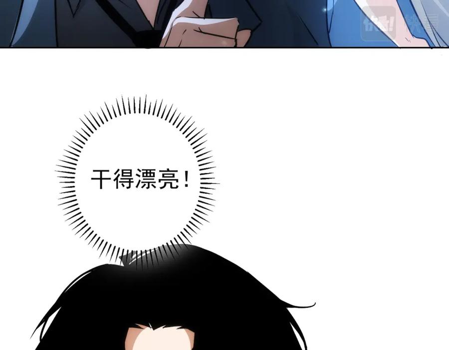 我能看到成功率 第131话 绑匪窝点 第67页