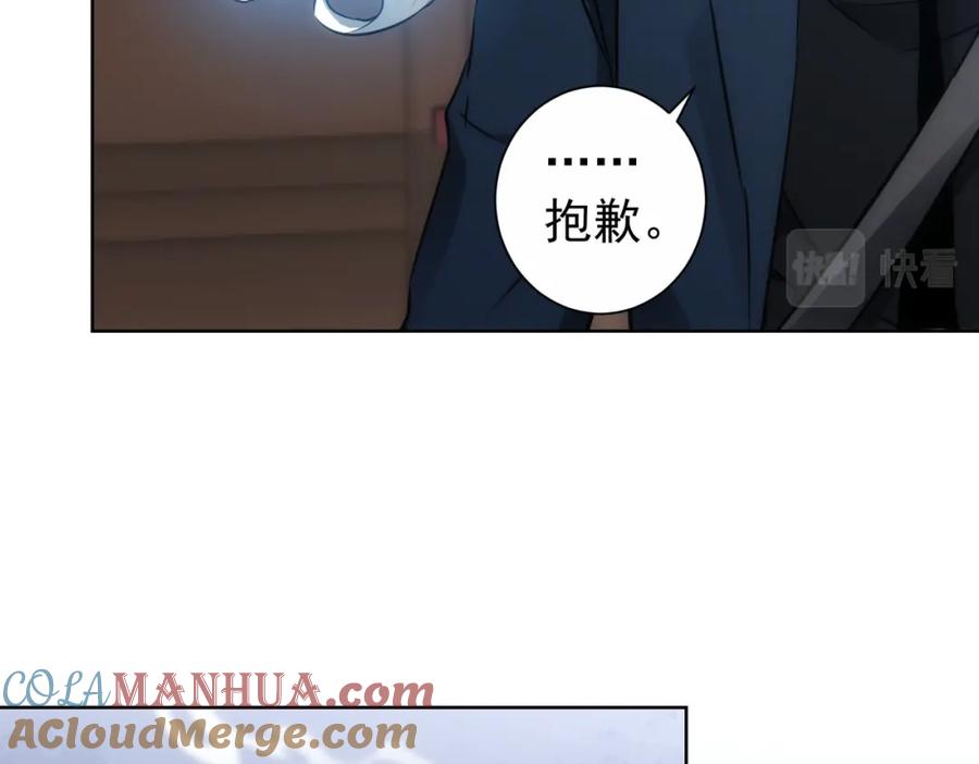 我能看到成功率 第131话 绑匪窝点 第29页