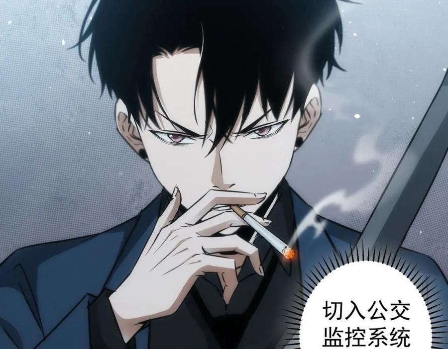 我能看到成功率 第131话 绑匪窝点 第31页