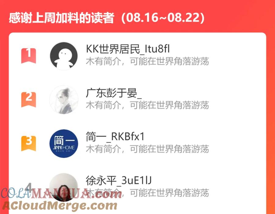 我能看到成功率 第131话 绑匪窝点 第113页