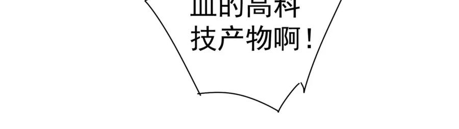 我能看到成功率 第131话 绑匪窝点 第23页