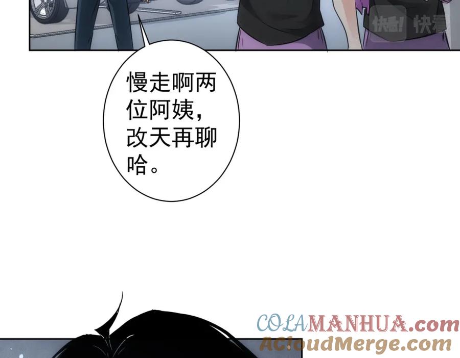 我能看到成功率 第131话 绑匪窝点 第13页