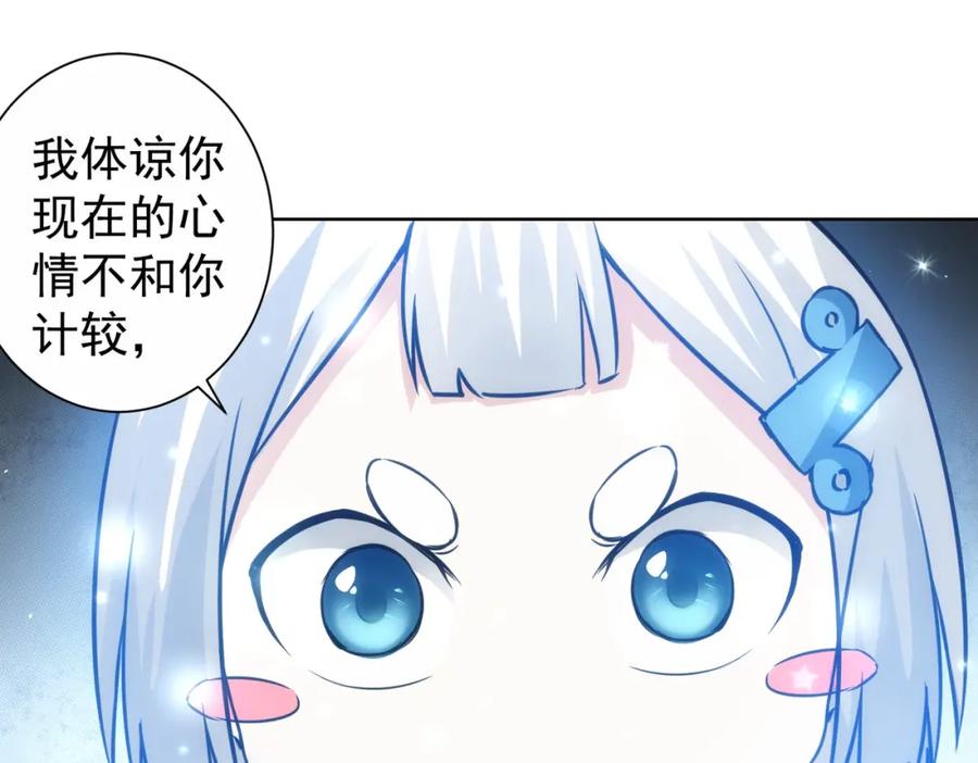 我能看到成功率 第131话 绑匪窝点 第24页