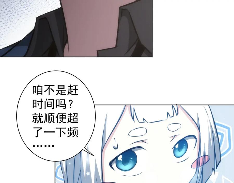 我能看到成功率 第131话 绑匪窝点 第58页