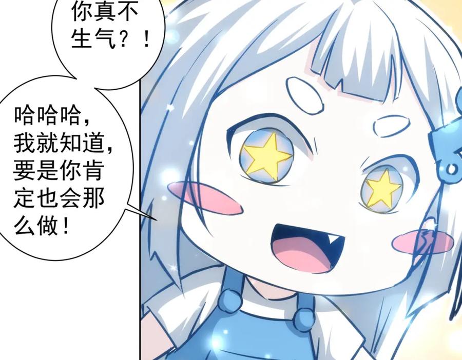 我能看到成功率 第131话 绑匪窝点 第70页