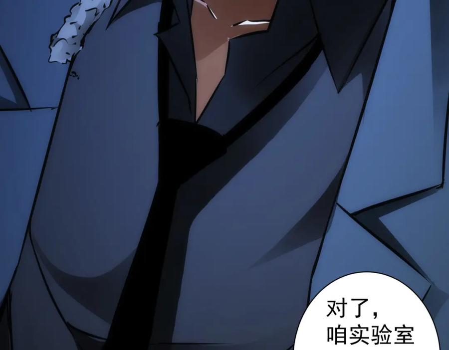 我能看到成功率 第131话 绑匪窝点 第40页