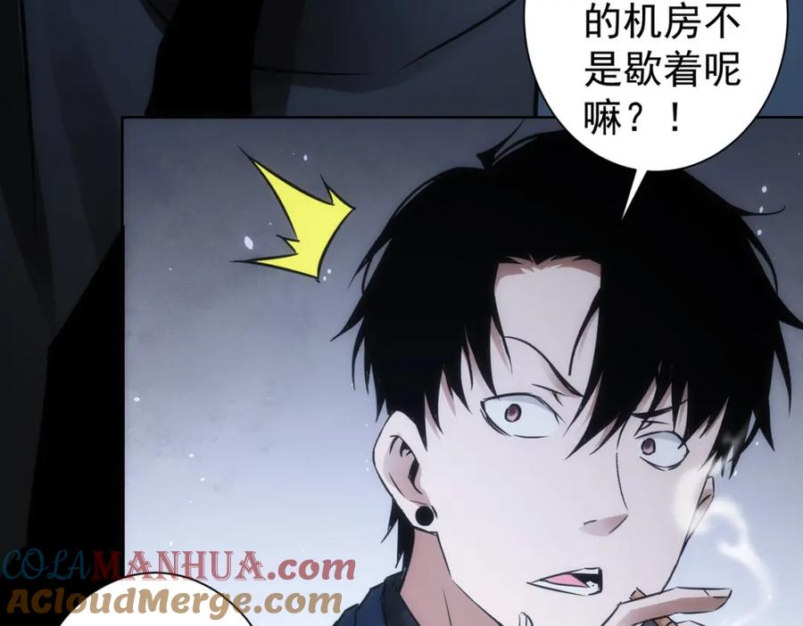 我能看到成功率 第131话 绑匪窝点 第41页