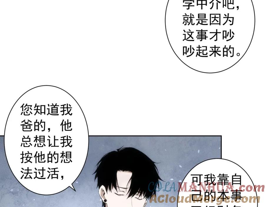 我能看到成功率 第131话 绑匪窝点 第9页