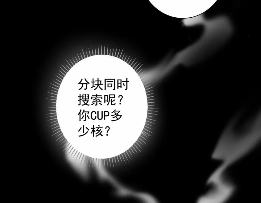我能看到成功率 第131话 绑匪窝点 第35页