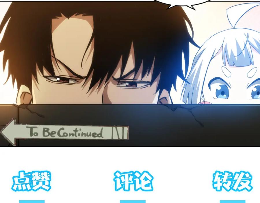 我能看到成功率 第131话 绑匪窝点 第111页