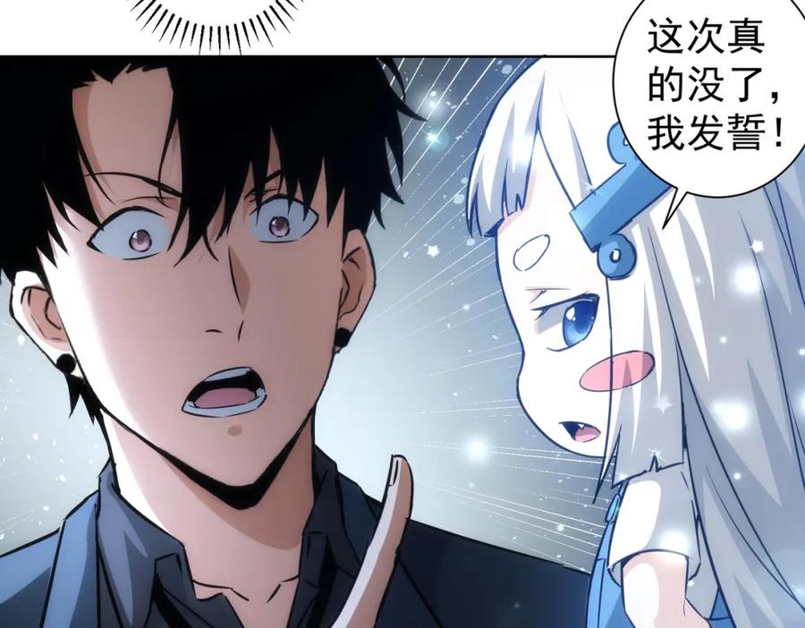 我能看到成功率 第131话 绑匪窝点 第66页